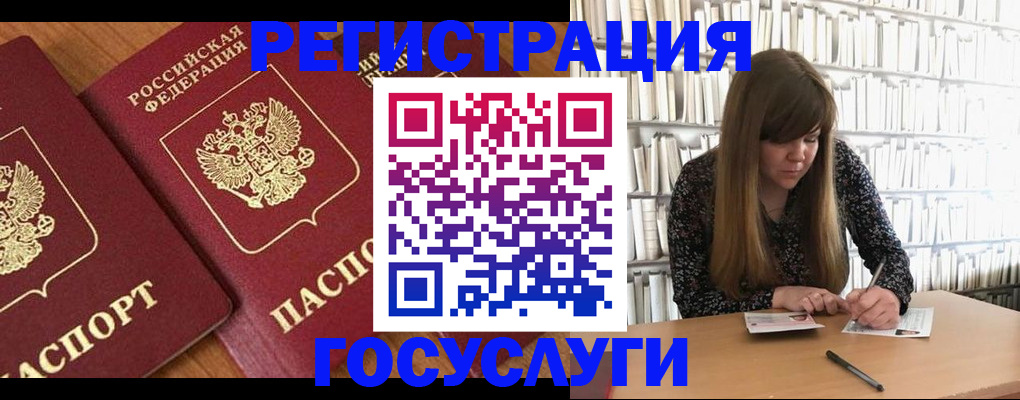 прописка законно в Миньяре