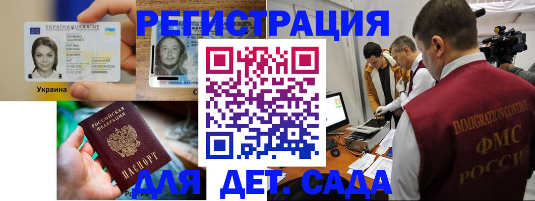 прописка в квартире в Миньяре