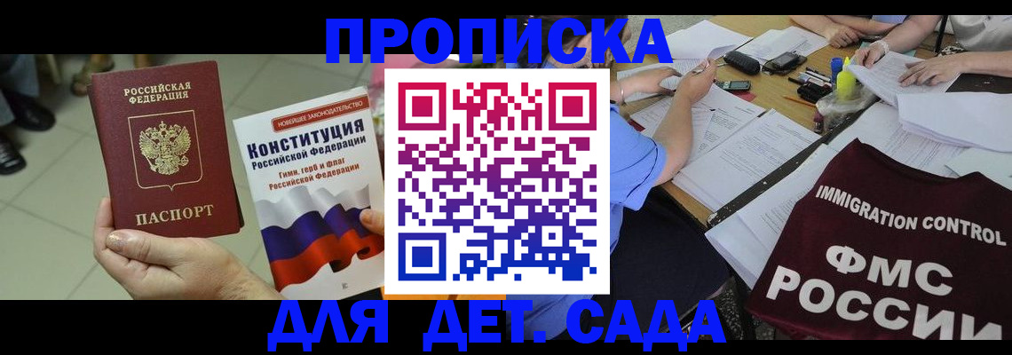 временная регистрация законно в Миньяре