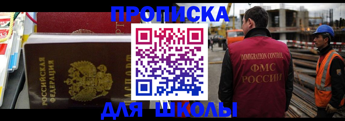 временная регистрация недорого в Миньяре